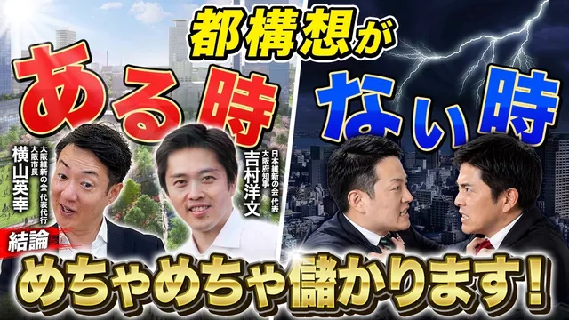 【横山英幸チャンネル】YouTube動画公開のお知らせ