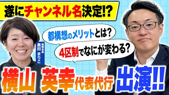 【とこカイ】YouTube動画公開のお知らせ