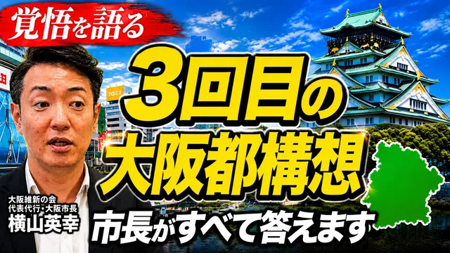 【横山英幸チャンネル】YouTube動画公開のお知らせ